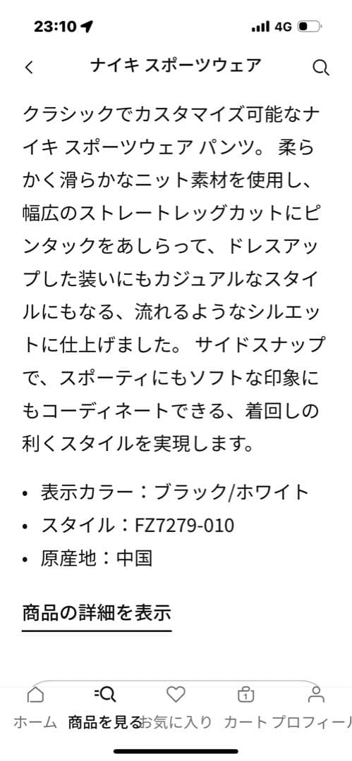 NIKEスポーツウエア