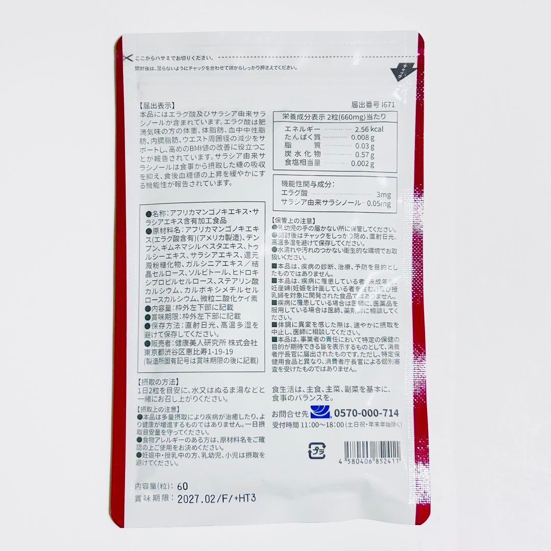 【新品未使用】キロロスプレミアム　ダイエット　サプリ　脂肪燃焼