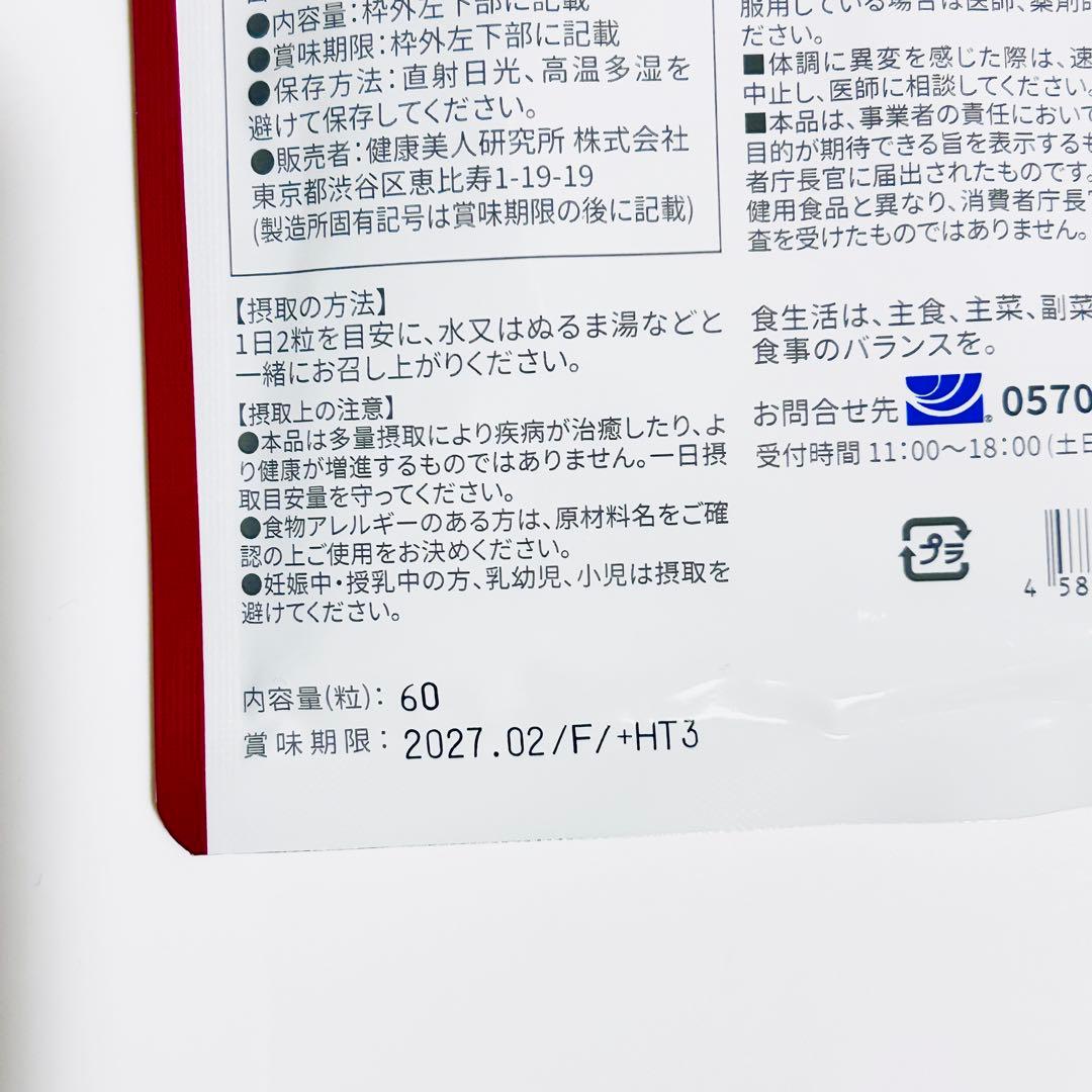 【新品未使用】キロロスプレミアム　ダイエット　サプリ　脂肪燃焼