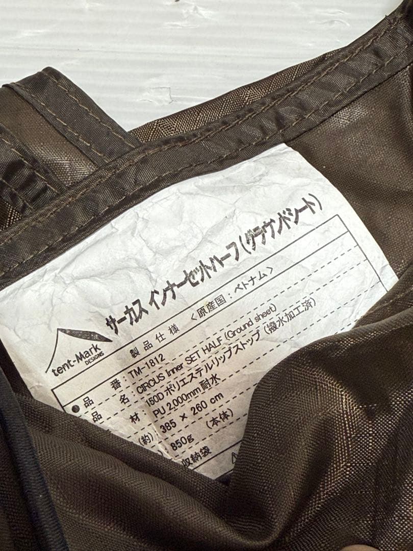 ３点ハーフインナー♪ デンマクデザイン　サーカスTC ハーフインナー セット