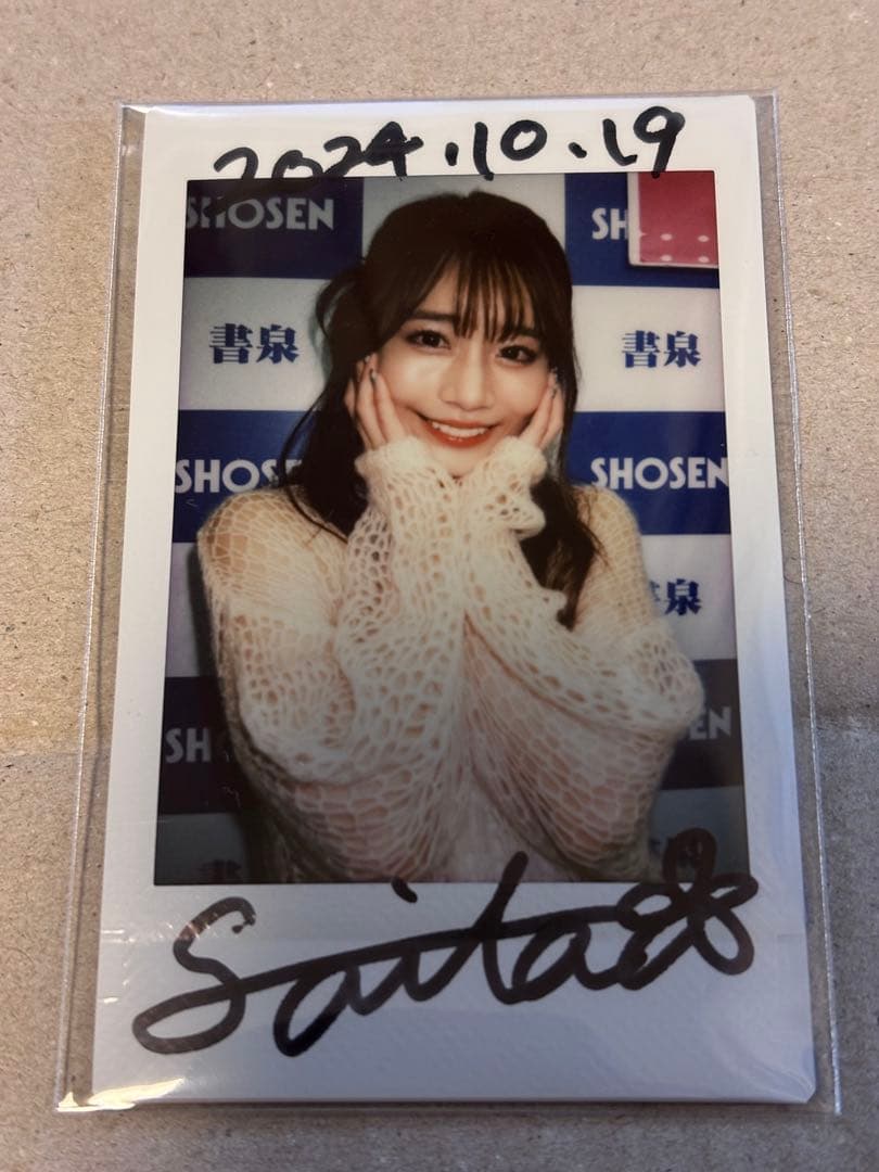 河北彩花 河北彩伽 うたかたの花 直筆サイン チェキ - メルカリ