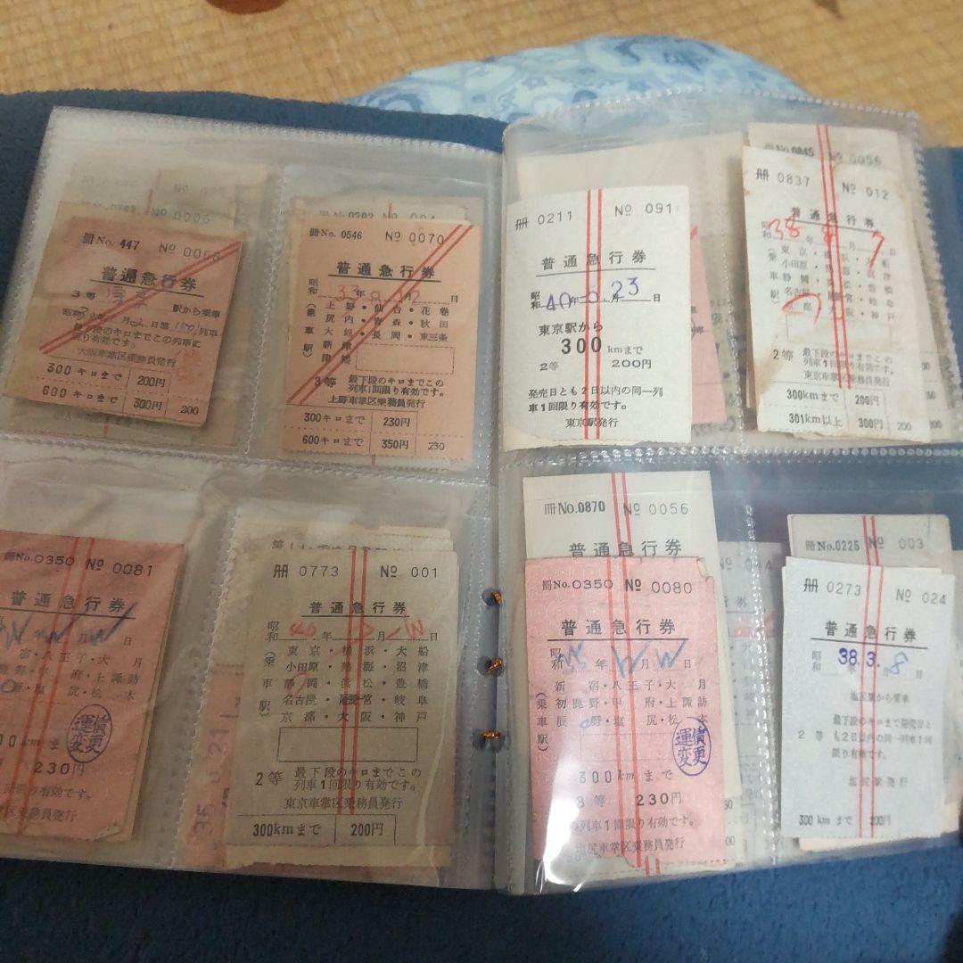 き*ぃ様 鉄道切符 急行券まとめ売り き*ぃ様 鉄道切符 急行券まとめ