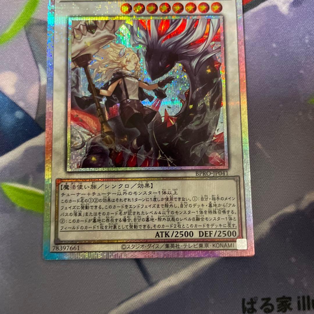 黒き竜のエクレシア プリズマ