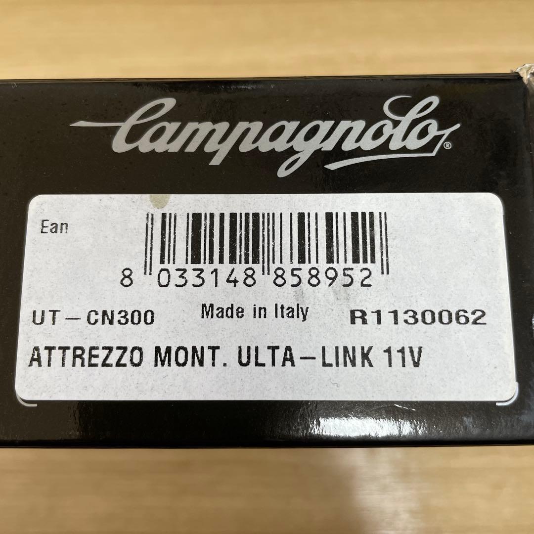 Campagnolo UT-CN300 チェーンカッター