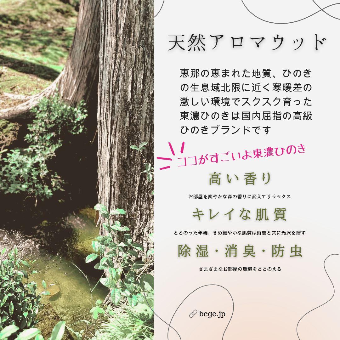 超超特大 ひのき 天然アロマ 切株テーブル・無垢無塗装・オーガニック