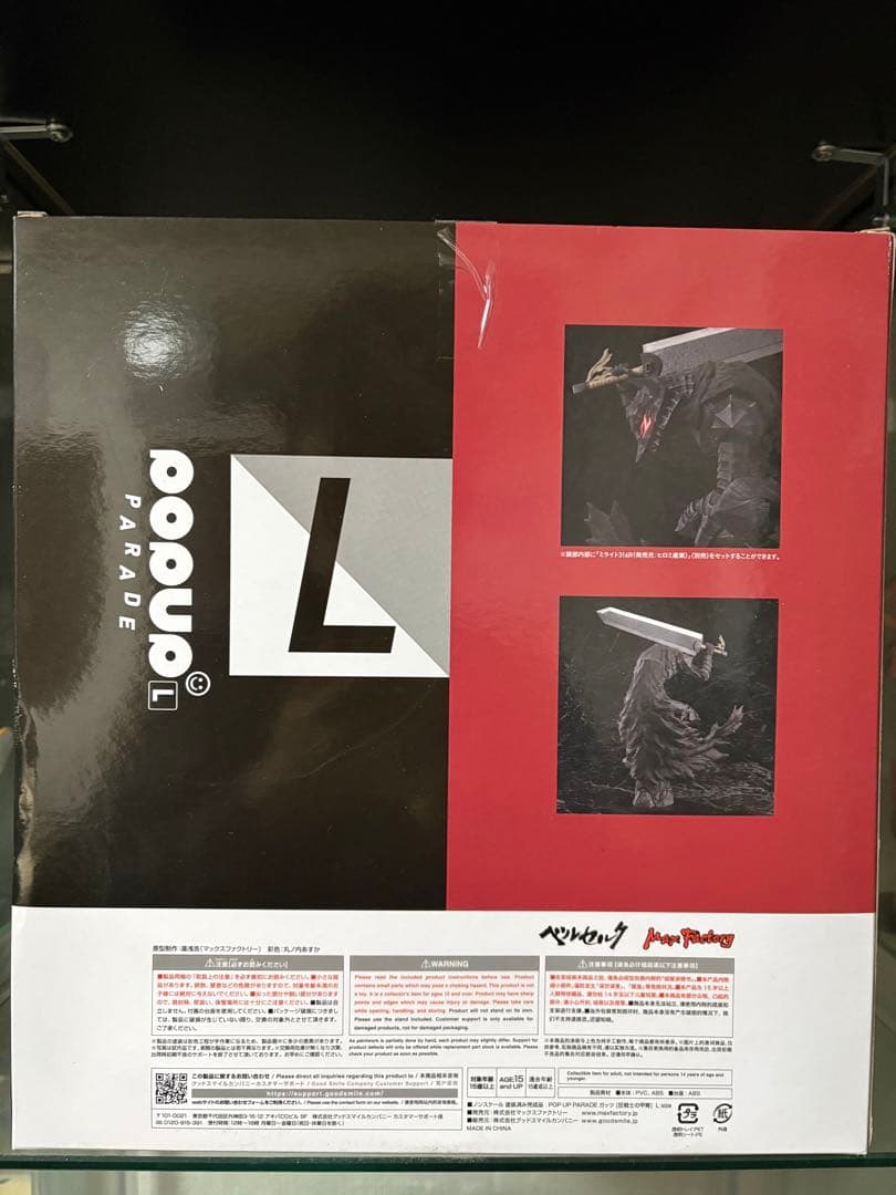 pop up parade L ポッパレ　ガッツ