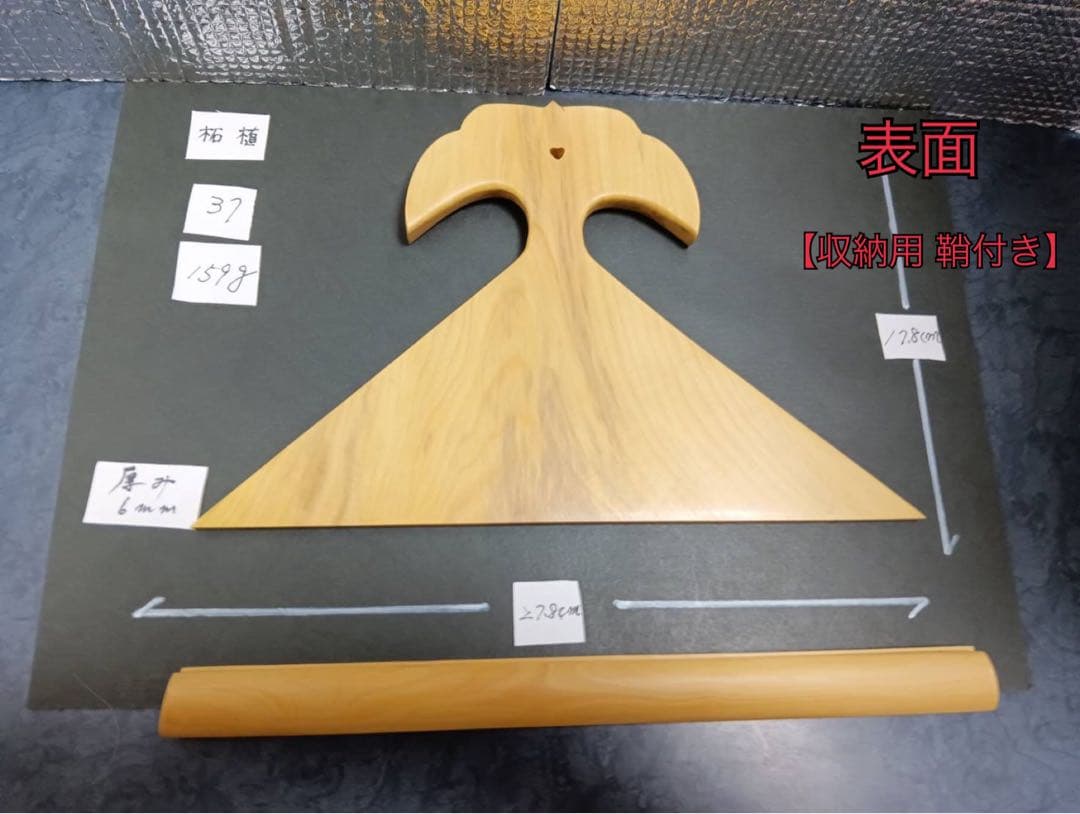 ㊲薩摩琵琶用 撥・黄楊（27.8cm）