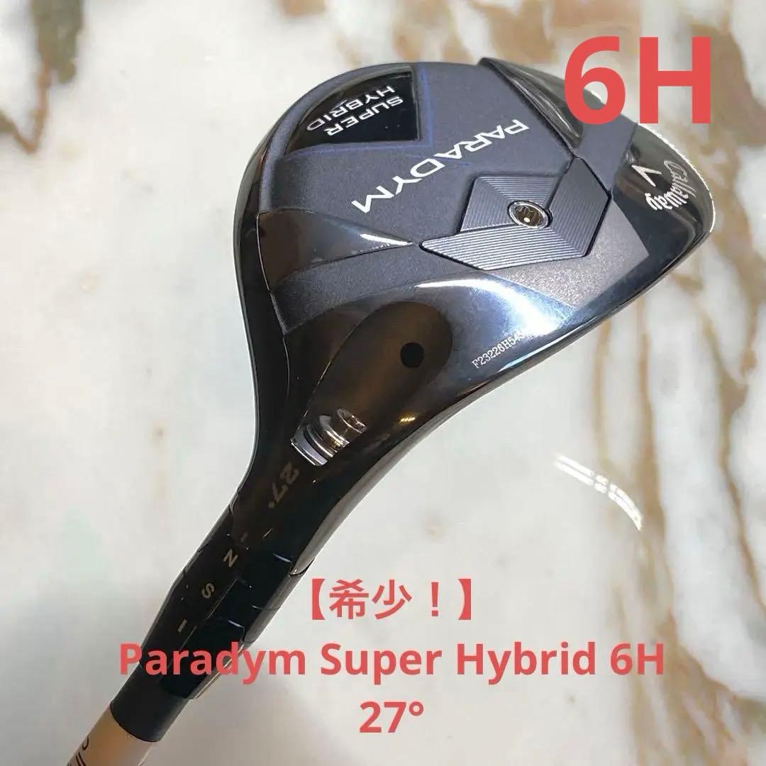 【希少！】Callaway パラダイム スーパーハイブリッド #6 6H 27°