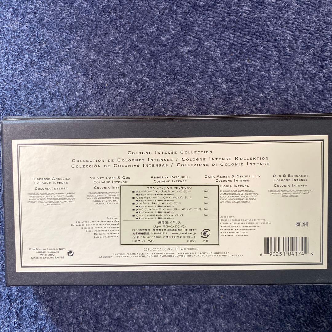 Jo Malone コロン・インテンスコレクション 4本セット