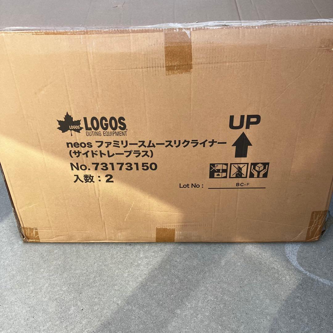 新品未使用品】LOGOS ファミリーリクライナー サイドトレープラス 2