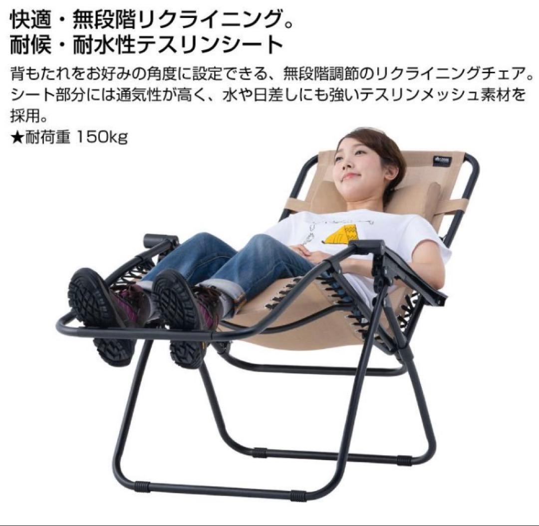 新品未使用品】LOGOS ファミリーリクライナー サイドトレープラス 2