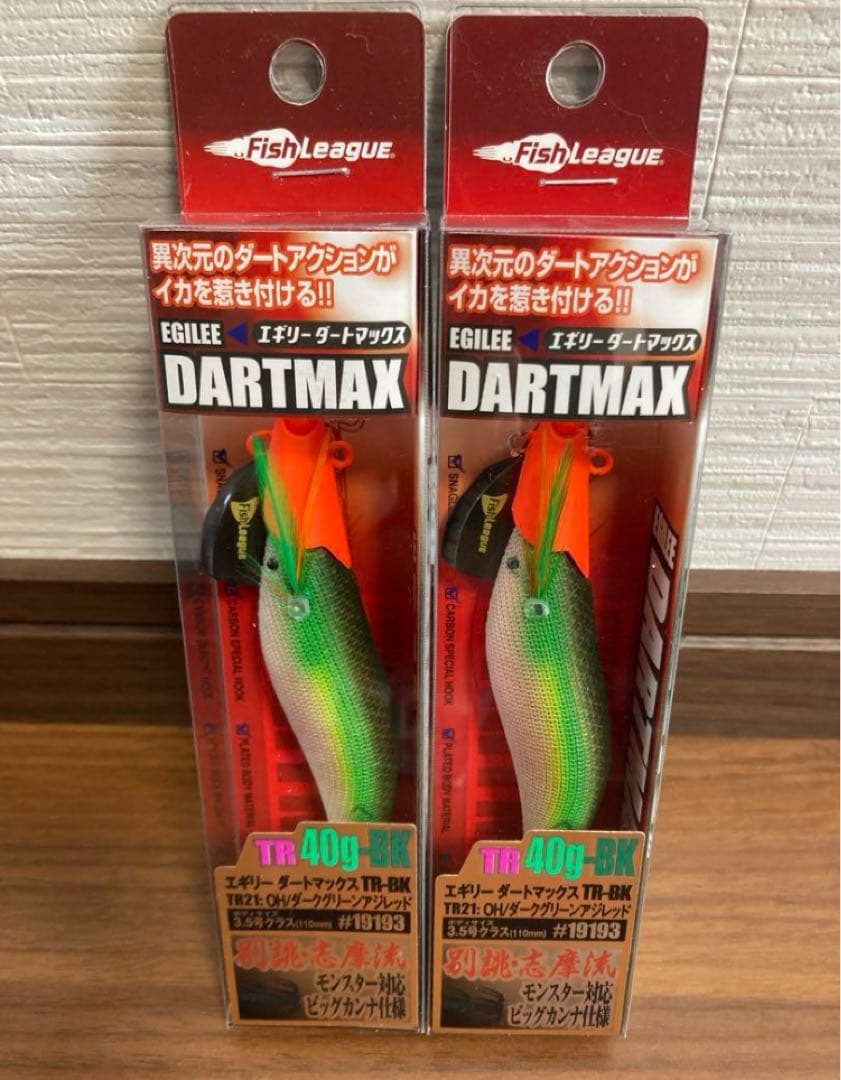 ダートマックス TR 40g-BK OH/ダークグリーンアジレッド 2本