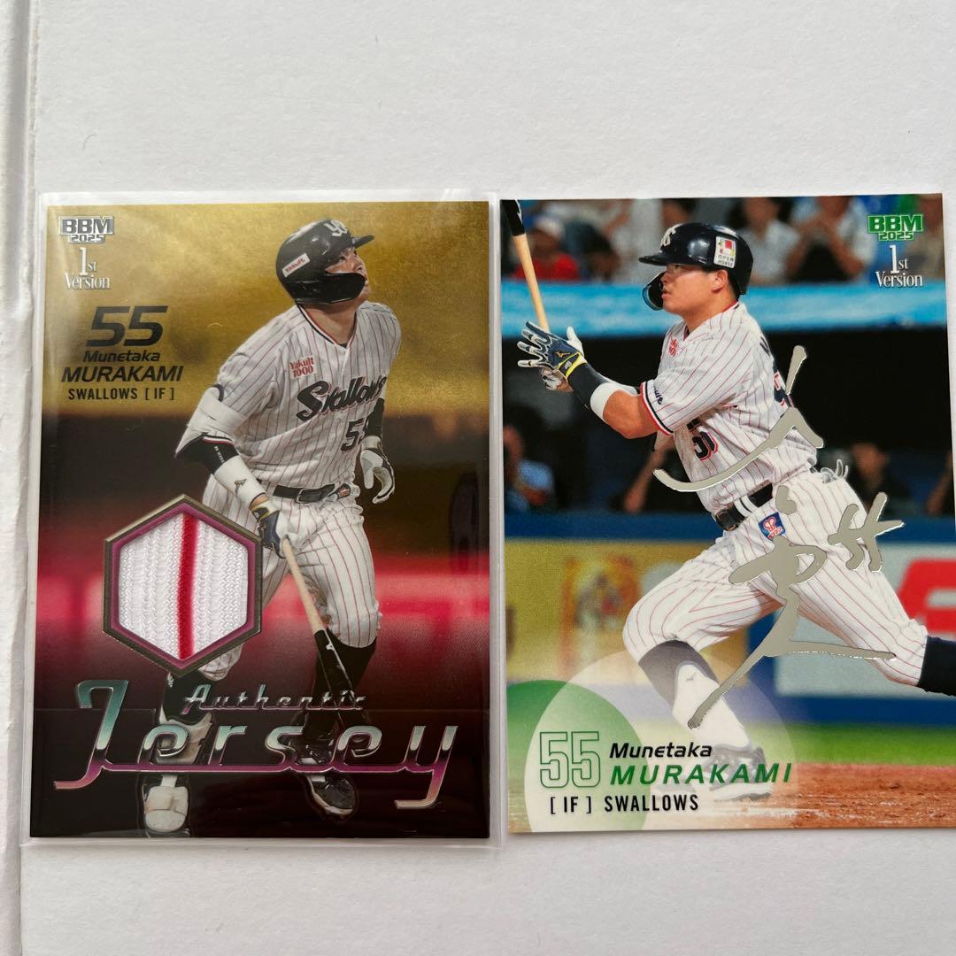 村上宗隆 ジャージカード 200枚限定 4シリ BBM 2025 スワローズ - メルカリ