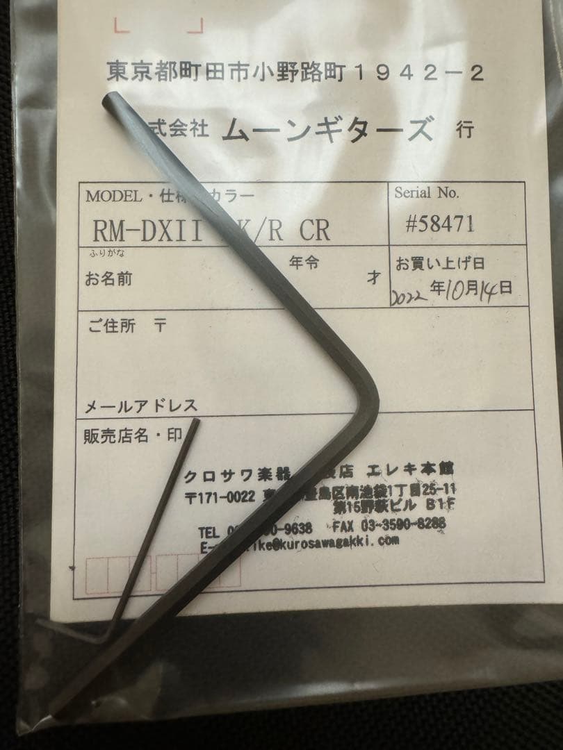 Moon RM-DXIIレゲエマスター 【3.45Kg】