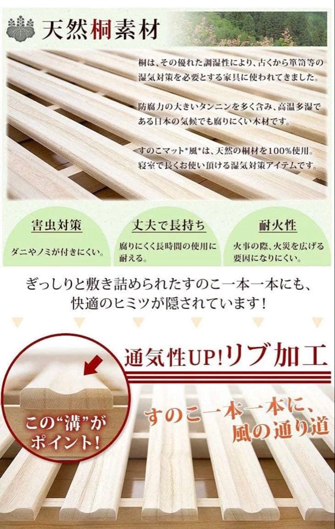 くろあ　タンスのゲン　桐すのこベッド　シングル　未使用　2個セット