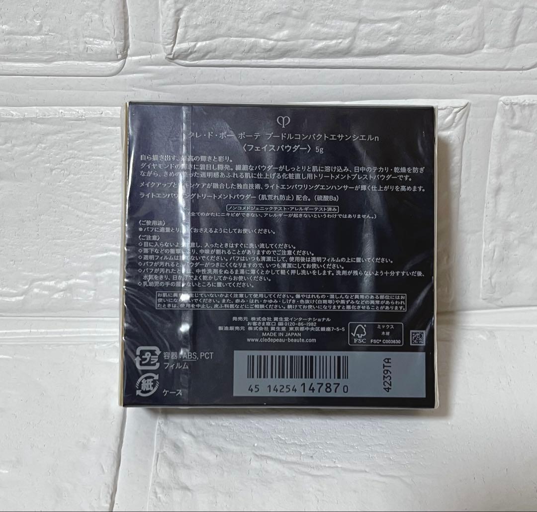 ★新品未使用未開封★クレ•ド•ポー ボーテ プードルコンパクト エサンシエルn