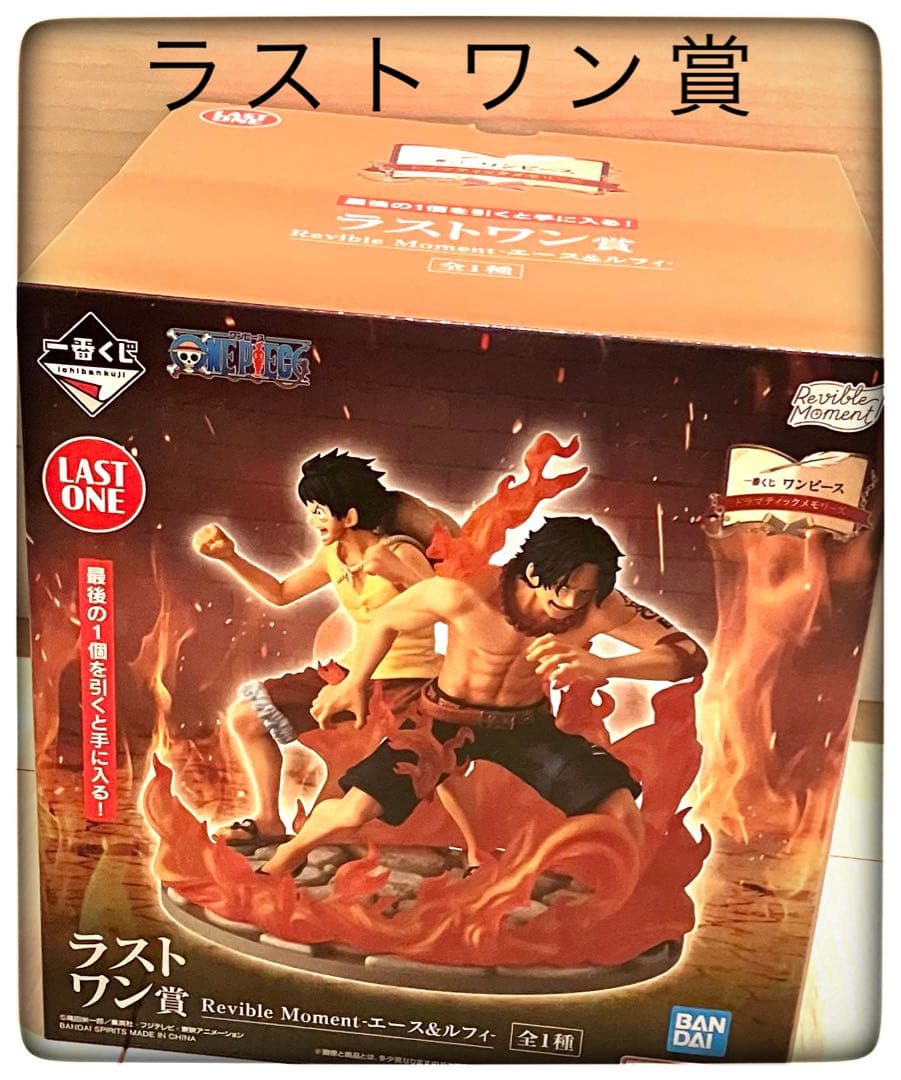 A賞＆ラストワン賞2点セット おまけ3点付き 一番くじ ONEPIECE