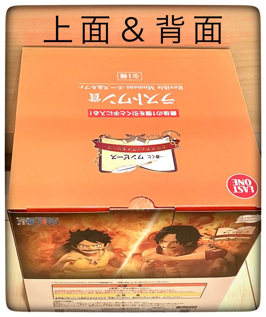 A賞＆ラストワン賞2点セット おまけ3点付き 一番くじ ONEPIECE