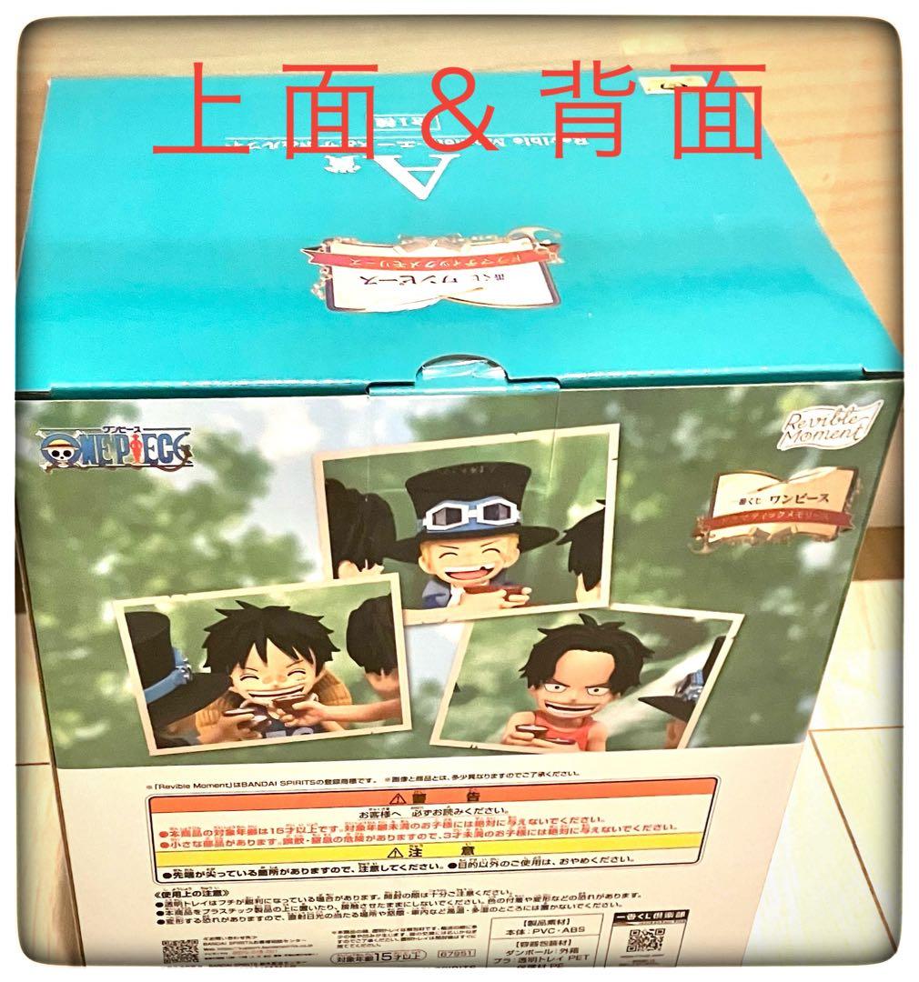 A賞＆ラストワン賞2点セット おまけ3点付き 一番くじ ONEPIECE