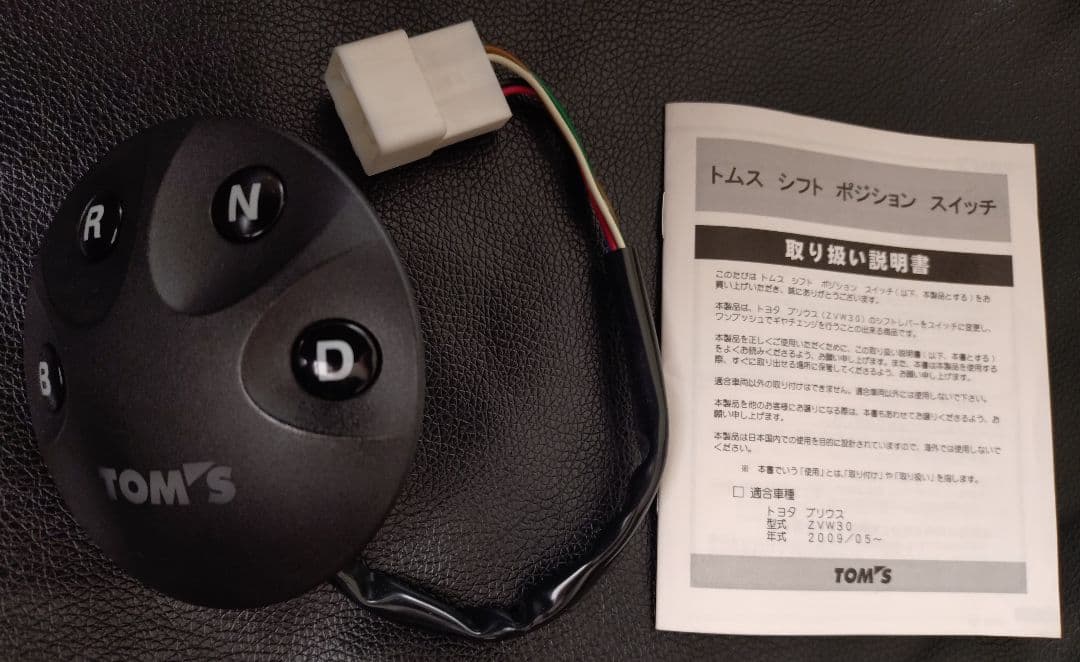 TOM'S シフトポジションスイッチ トヨタ プリウス30 - メルカリ