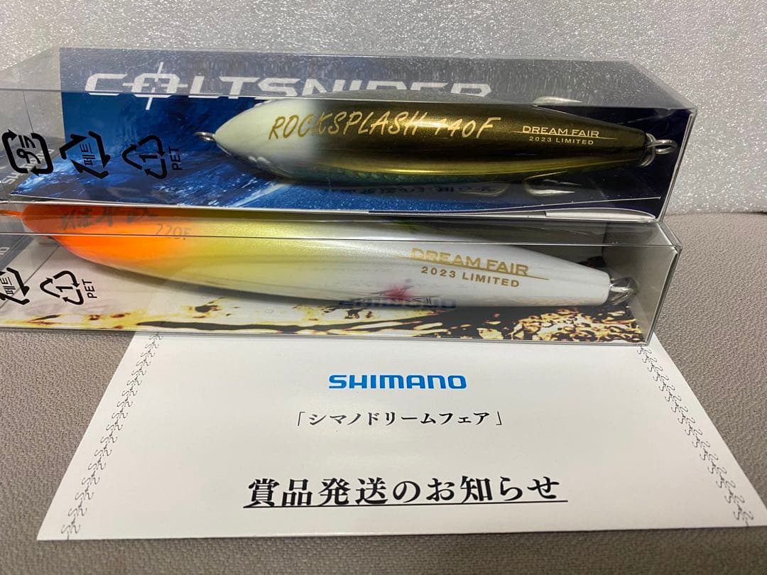 2023限定　ドリームフェア　ルアーセット