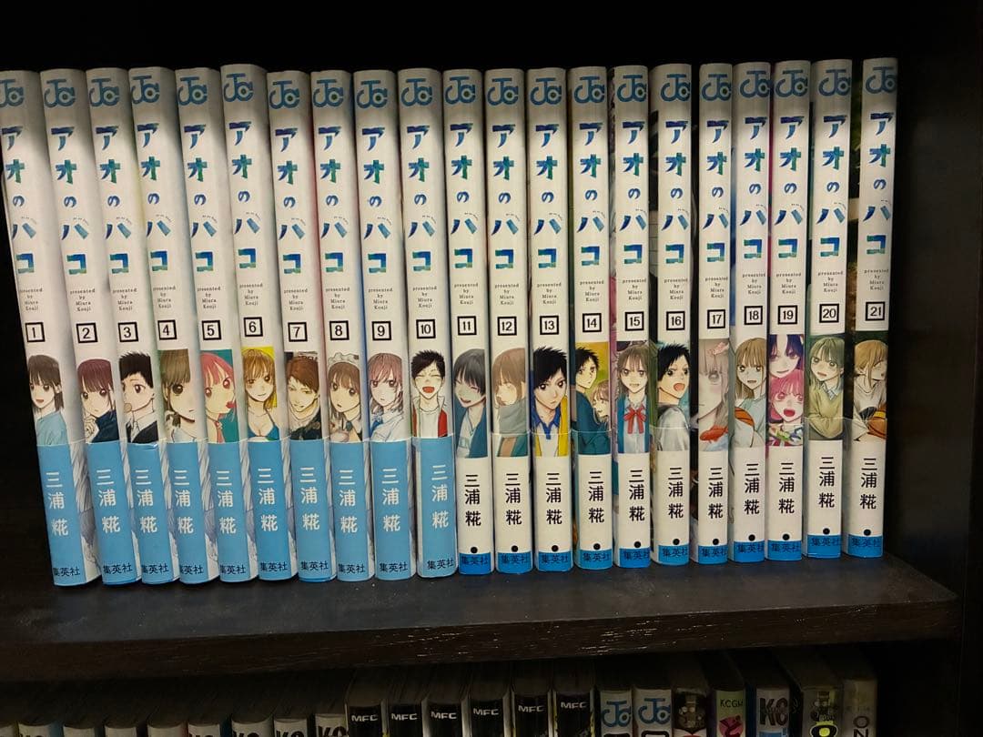 アオのハコ 全巻セット 1-21巻 - メルカリ