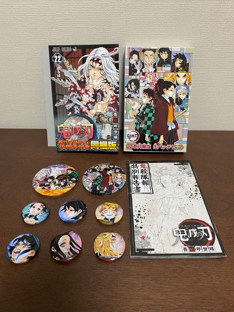 鬼滅の刃　まとめ売り　全巻　ファンブック　外伝　特装版　グッズ