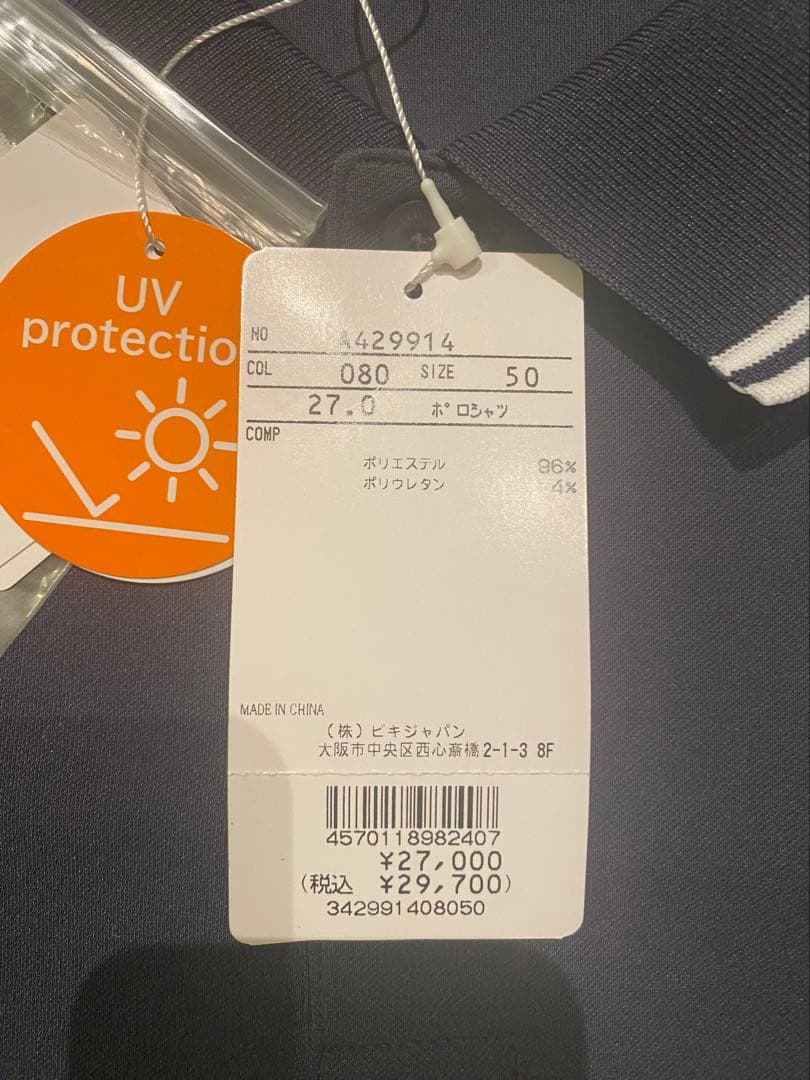 アルチビオ ［ポロシャツ※新品未使用］