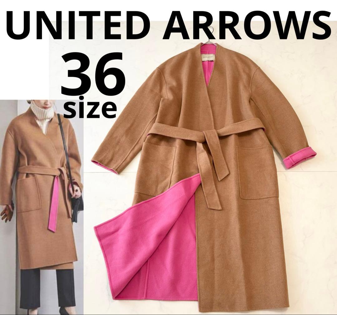 UNITED ARROWS バイカラー キャメル ピンク コート 人気色✨美品