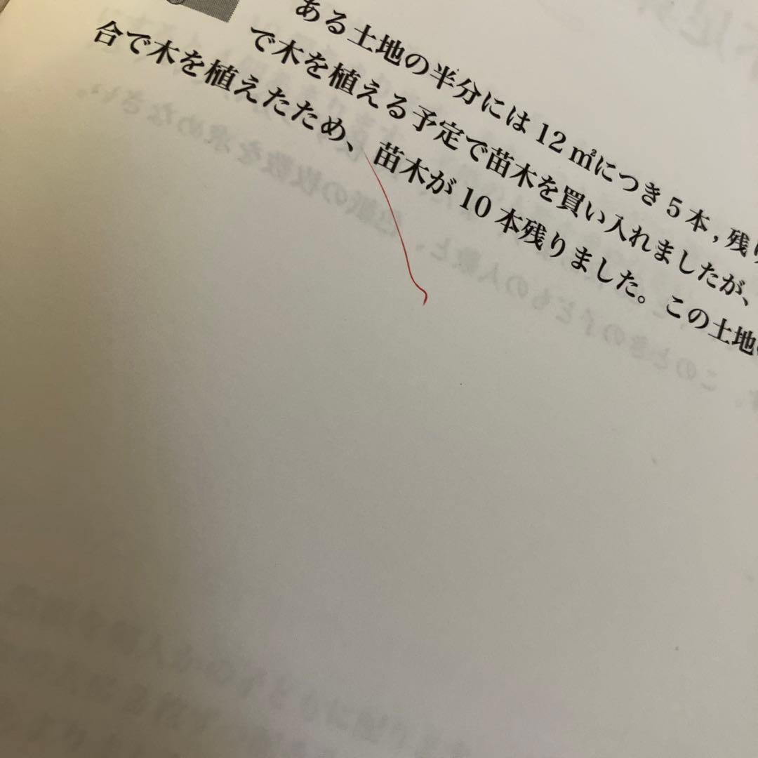 浜学園　小5 算数　最高レベル特訓