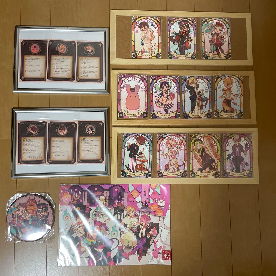 まとめ売り】地縛少年花子くん ゴーストホテルカフェ グッズ 19点