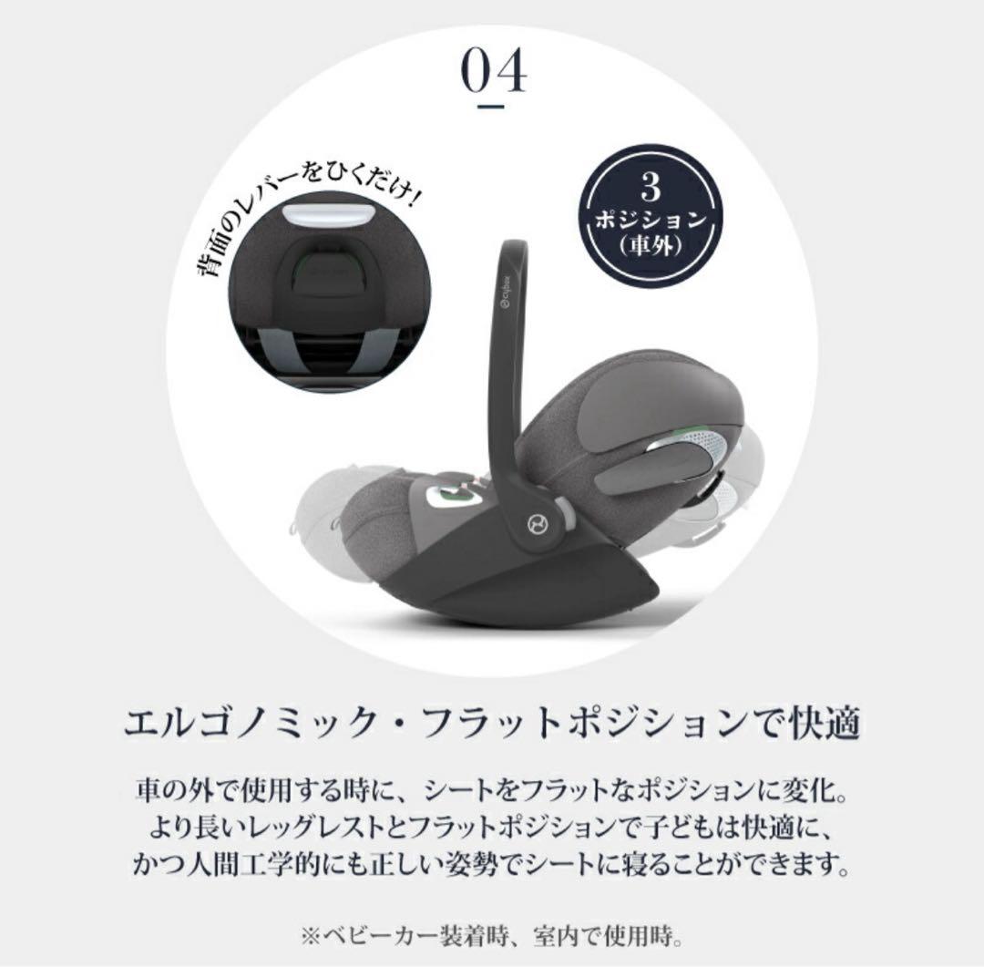 【保証有り】(①)サイベックス クラウド T i-Size + ベース Tセット