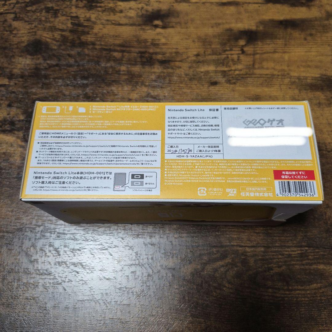 Nintendo Switch Lite 本体　イエロー