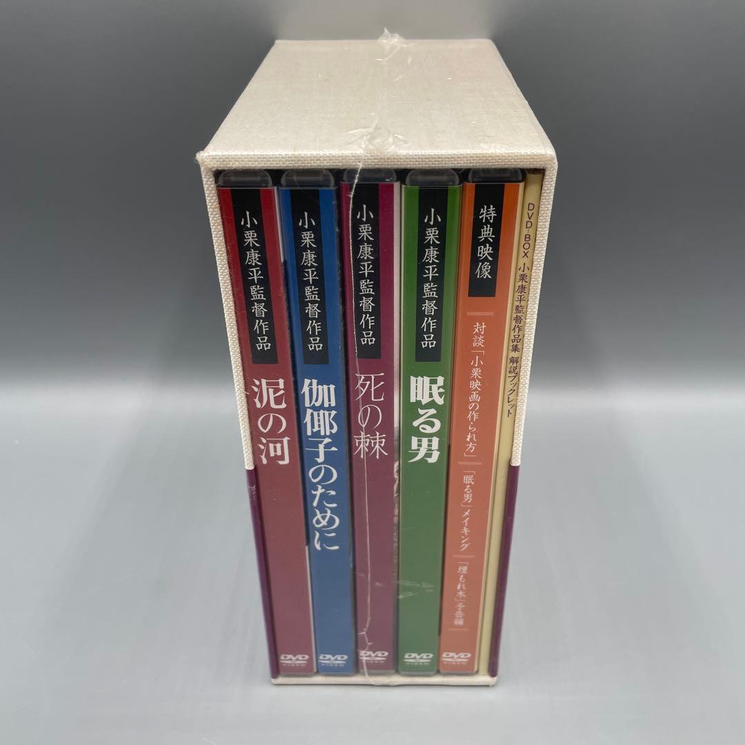 未開封 小栗康平 監督作品集 DVD-BOX