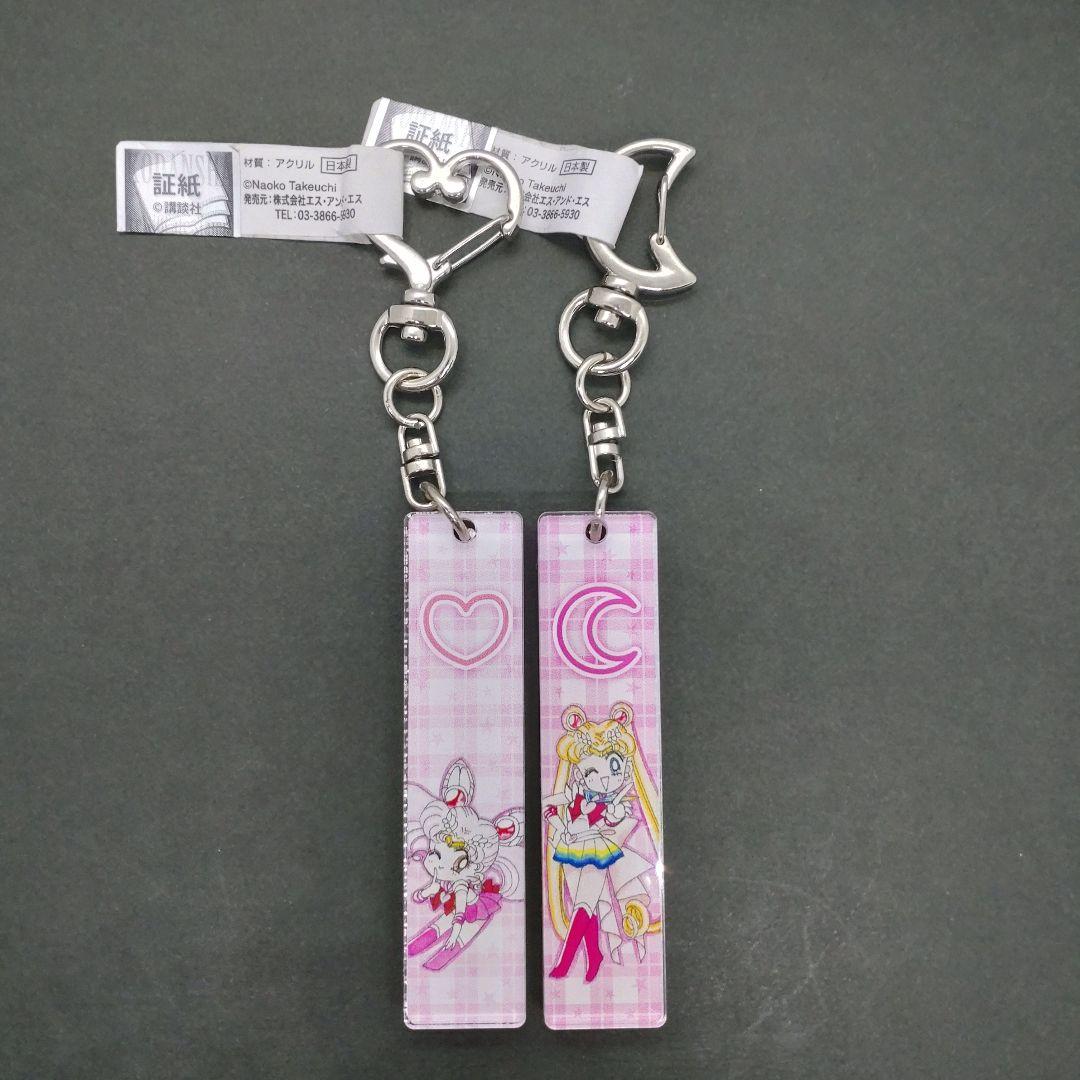 新品】セーラームーンストア限定 アクキー SD Ver. 2点セットの通販