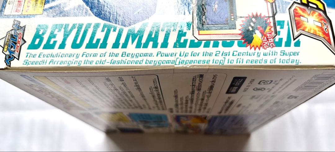 未開封品】爆転シュート ベイブレード アルティメットシューター A-55