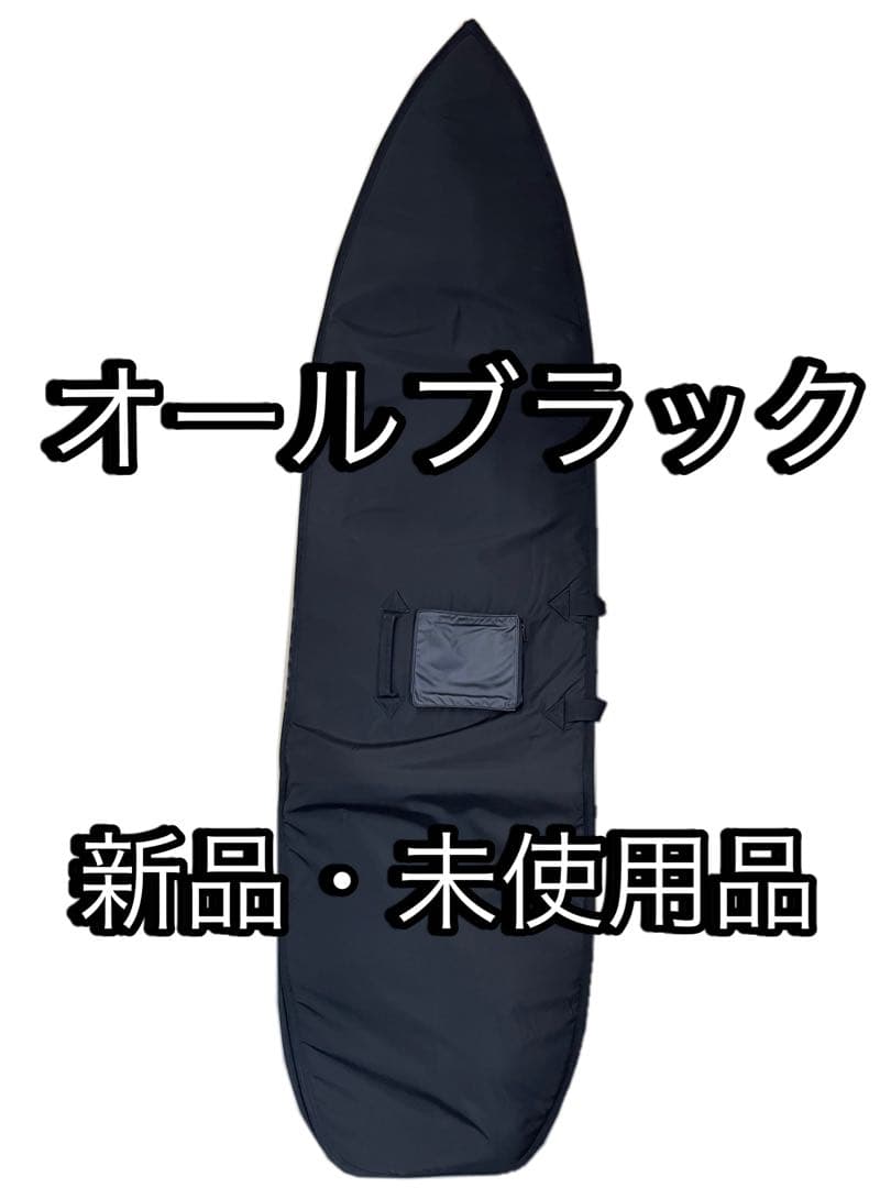オールブラック サーフボードケース 新品・未使用品 - メルカリ