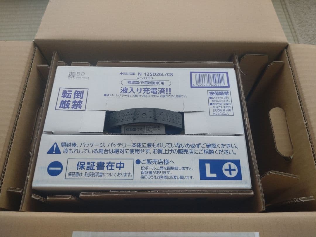 Panasonic caos 125D26L　バッテリー　未使用