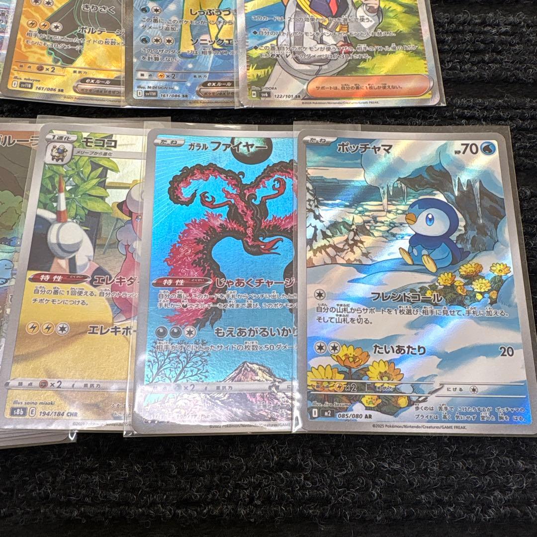 ポケモンカード ar26枚 sr8枚 計34枚セット - メルカリ