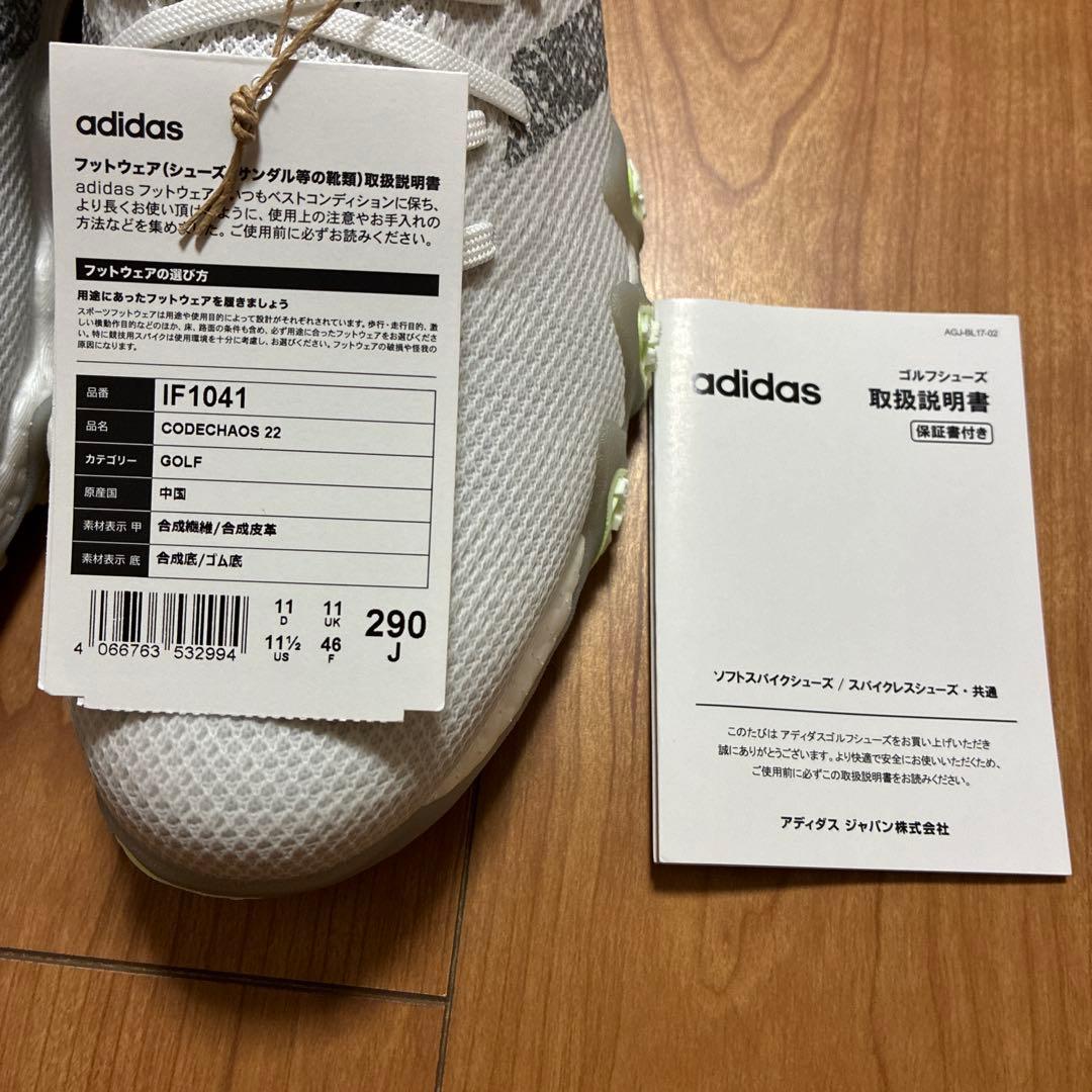 29cm コードカオス22 アディダス IF1041 ゴルフシューズ 新品未使用