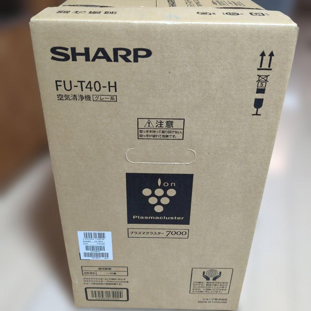 SHARP FU-T40-H 空気清浄機 グレー系 新品未使用