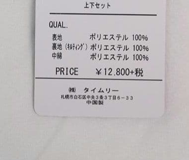 スキーウェア 上下セット 子供 キッズ ジュニア 超撥水 ブラック 140サイズ