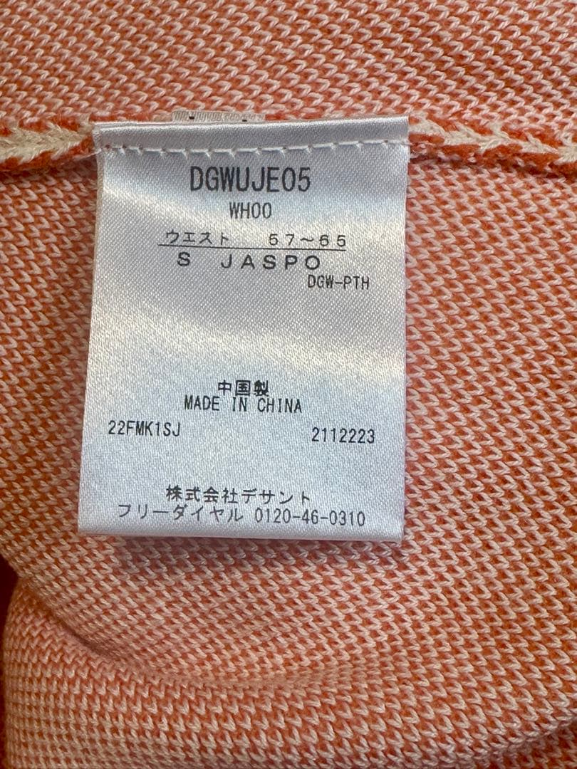 【新品、タグ付き】デサントDESCENTE 上下セット　セーター、スカートセット