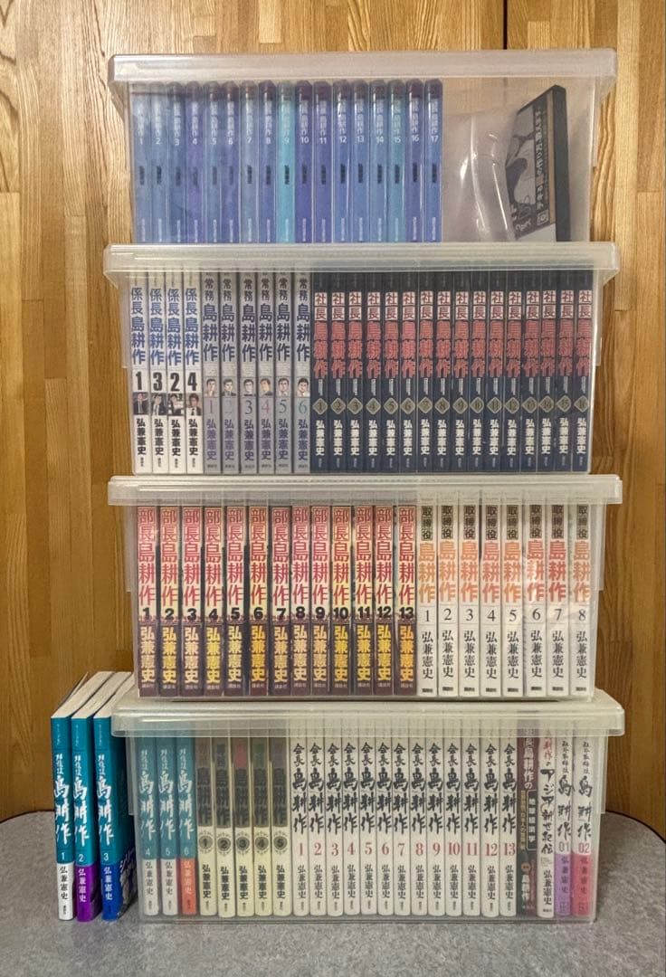 島耕作 セット+DSソフト - 全巻セット最 安値 で