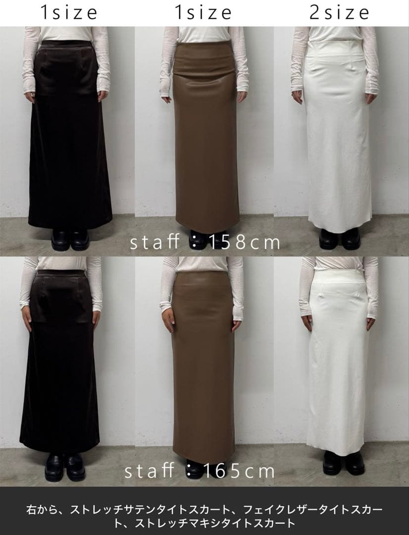 GALLARDAGALANTE 【手洗い可能】ストレッチサテンタイトスカート