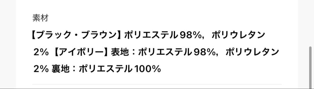 GALLARDAGALANTE 【手洗い可能】ストレッチサテンタイトスカート