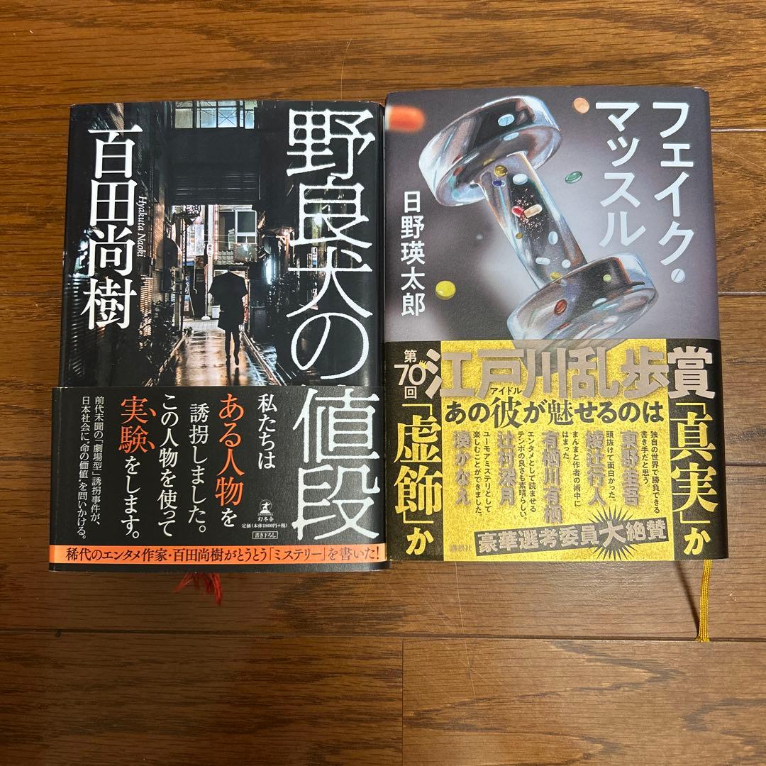 小説まとめ25冊