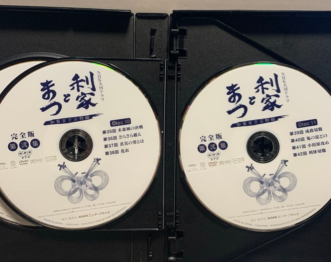 利家とまつ 加賀百万石物語 完全版第壱集 DVD-BOX 2巻セット