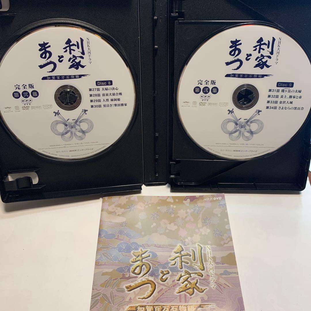 利家とまつ 加賀百万石物語 完全版第壱集 DVD-BOX 2巻セット
