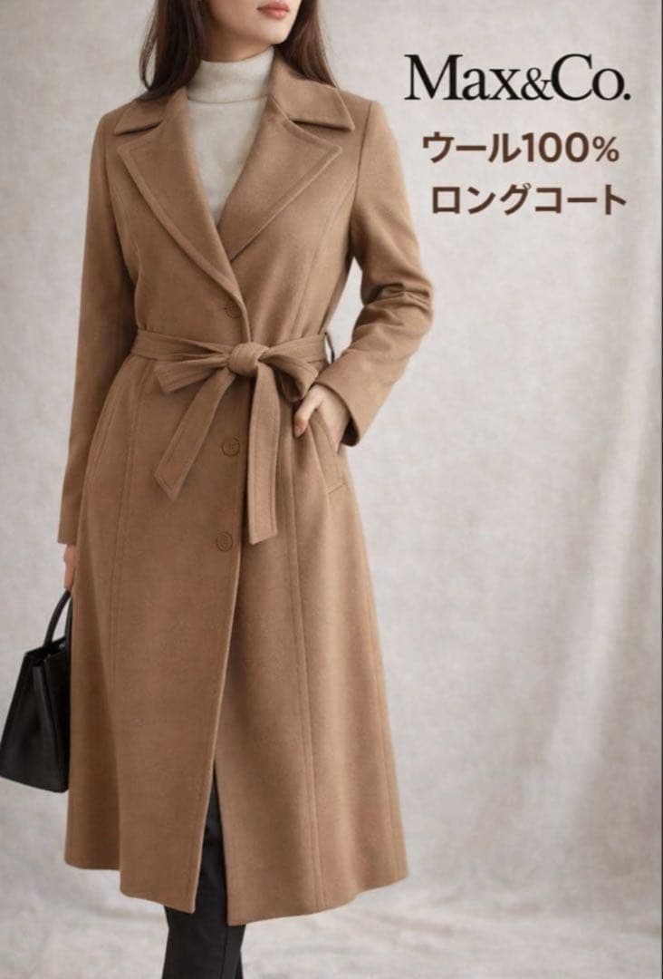MAX&Co ウール100%ロングコート ベルト付き キャメル マックスマーラ系